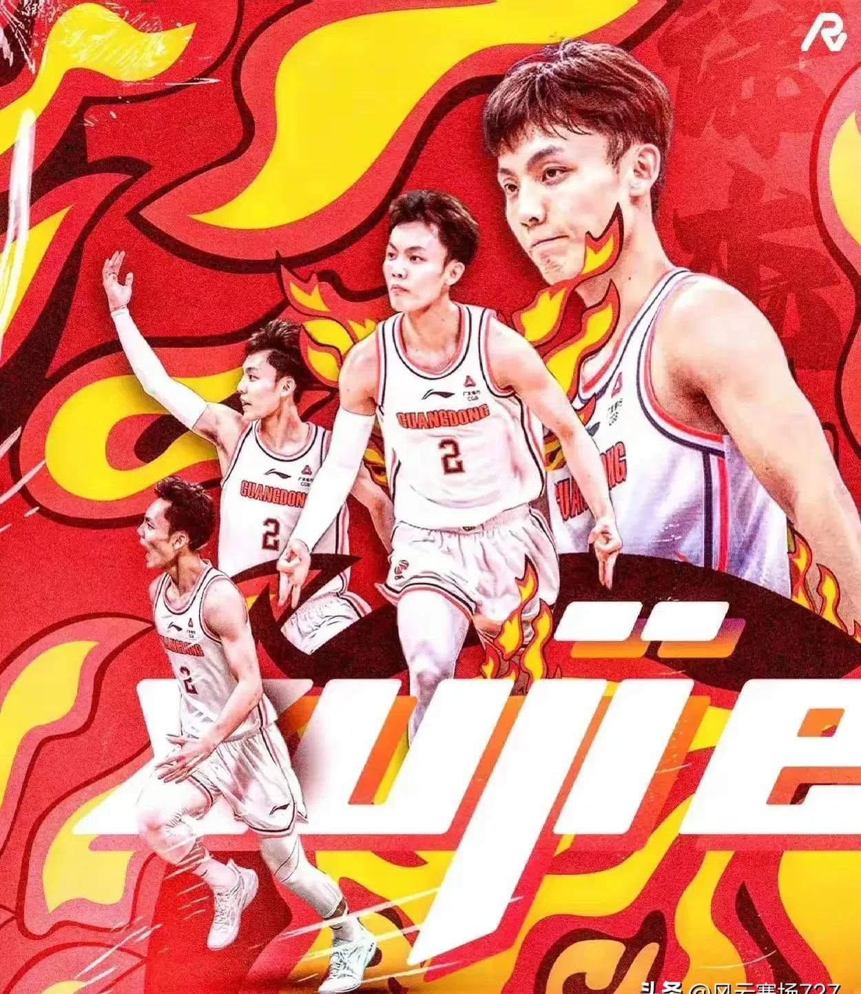 广东队挺进胜利路上，势如破竹，振奋人心
