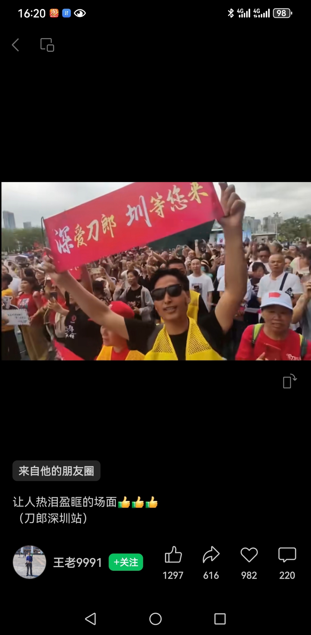 广东队挺进胜利路上，势如破竹，振奋人心