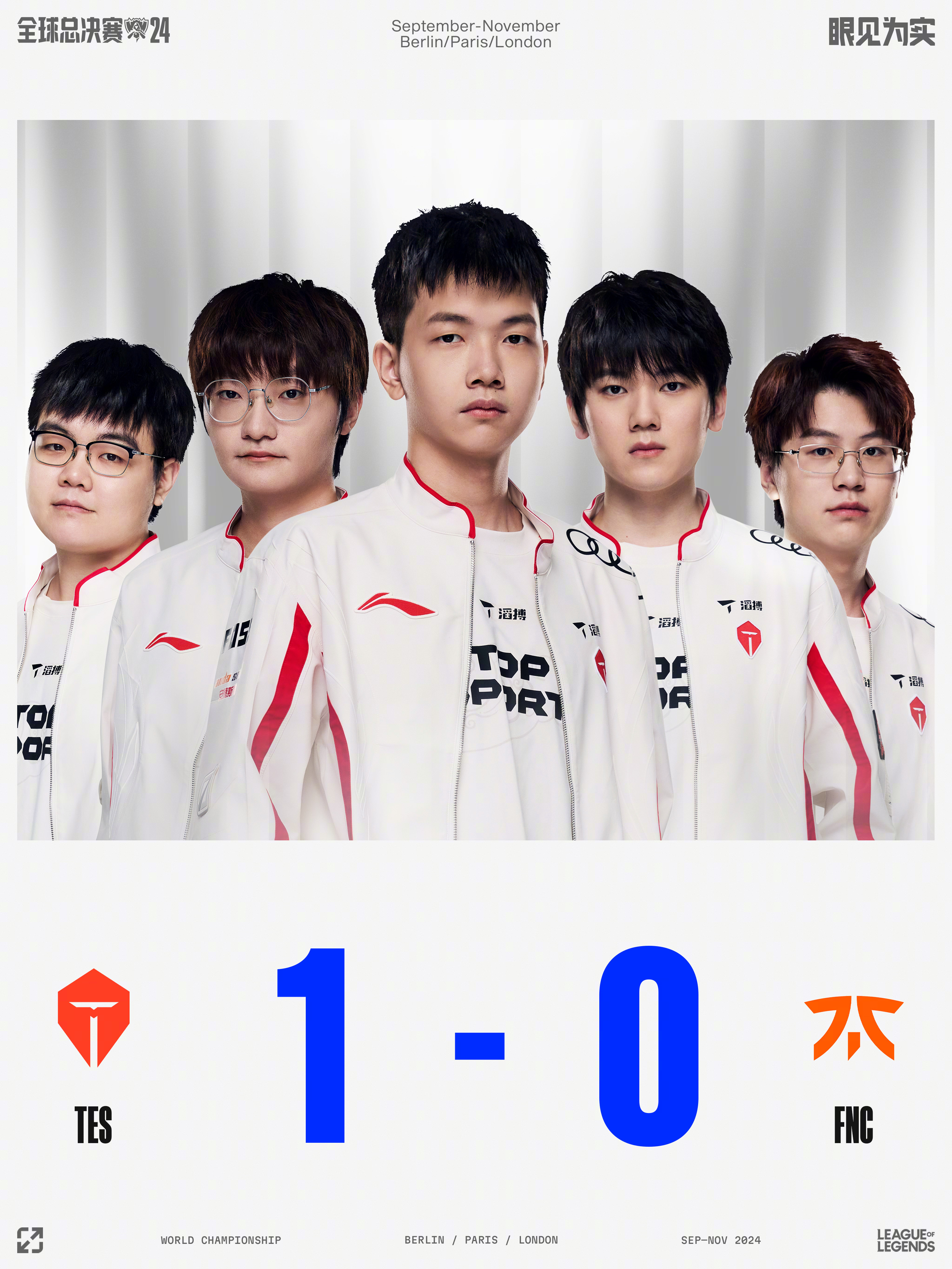 TES翻盘V5，Caps开启传奇时刻激烈交锋入围赛，成为赛场最大亮点