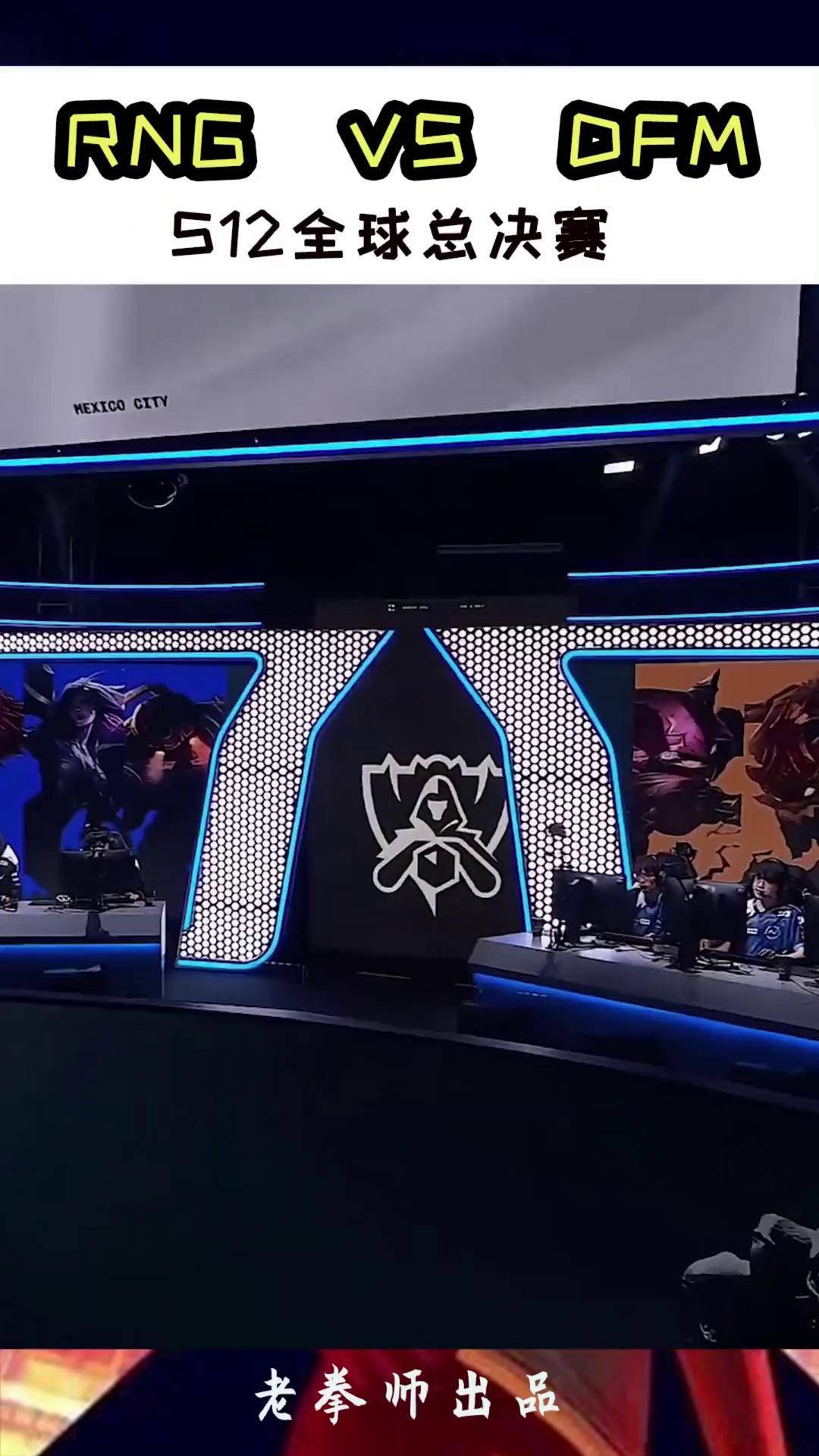 开云体育中国-RNG血洗DFM，BDD操刀奇招英雄翻盘宿敌对决小组赛，成为赛场最大亮点