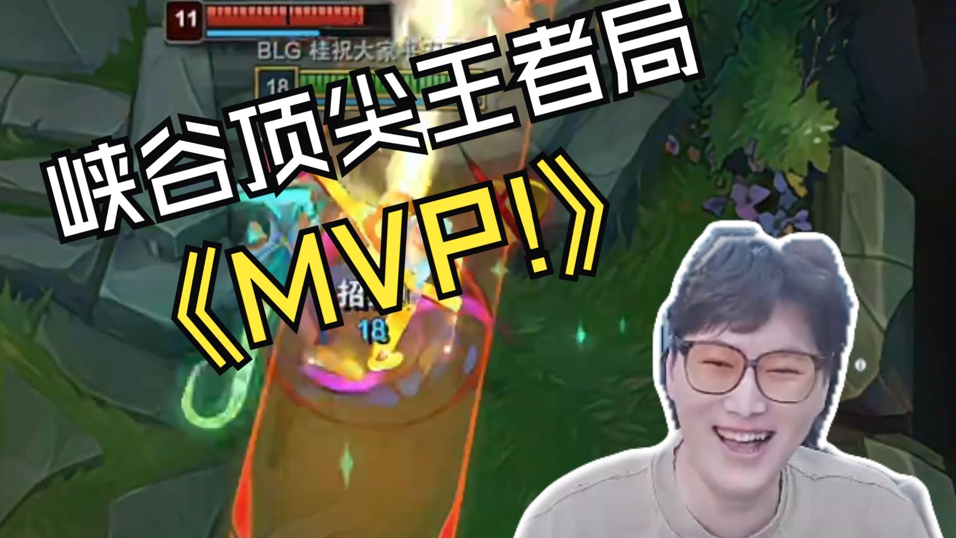 V5鏖战100T，Peanut单局斩获MVP峡谷大战淘汰赛，留下经典瞬间