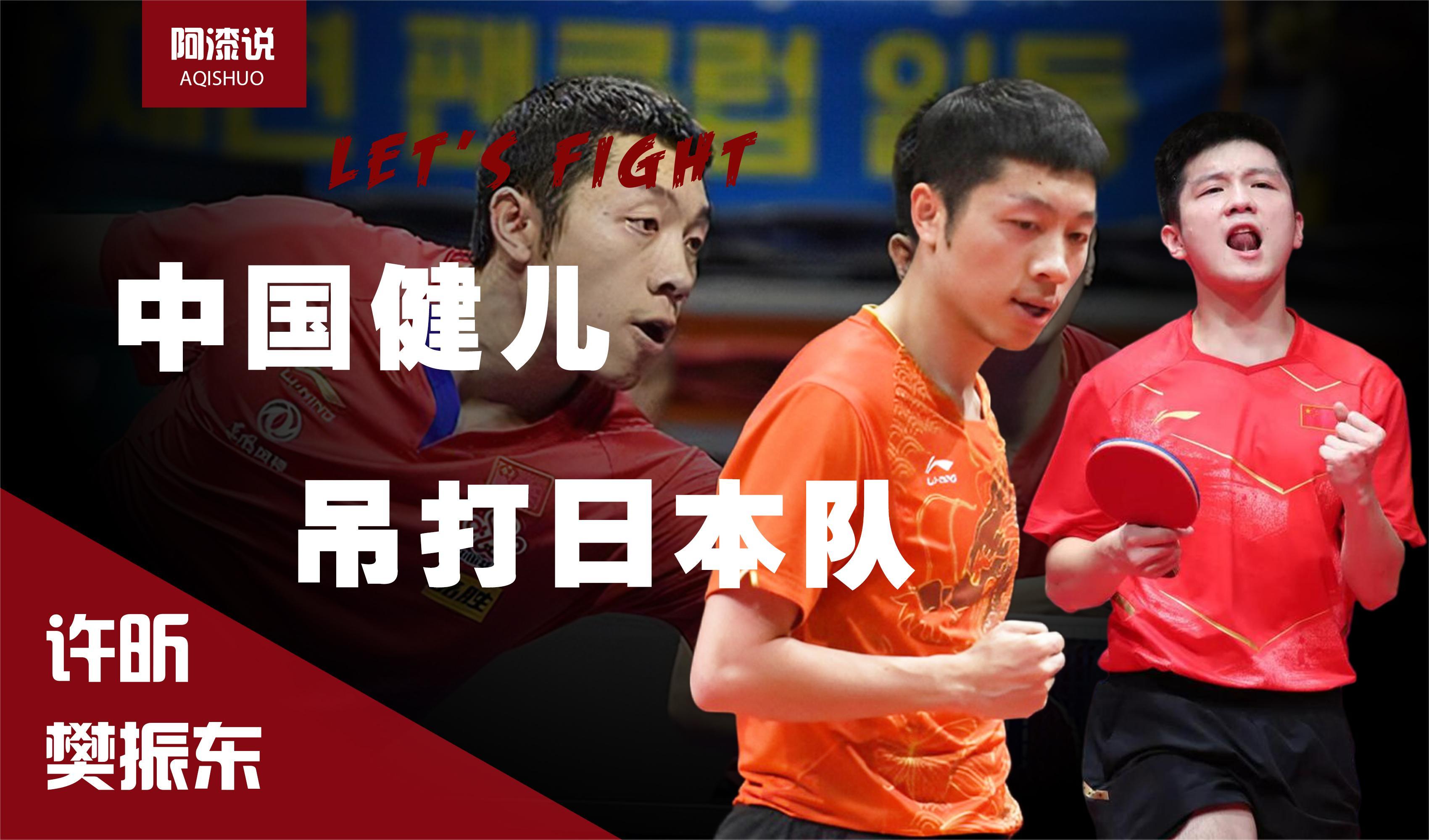 开云-瑞典队逆转奥地利队，许昕带队取胜