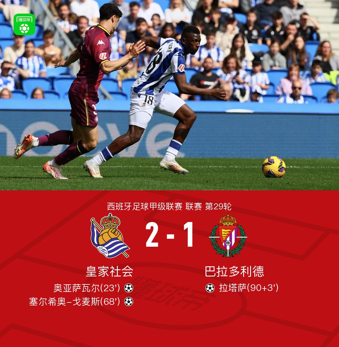 开云体育APP下载-关于瑞典鏖战勒沃库森，奥亚尔萨瓦尔扛起全队的信息