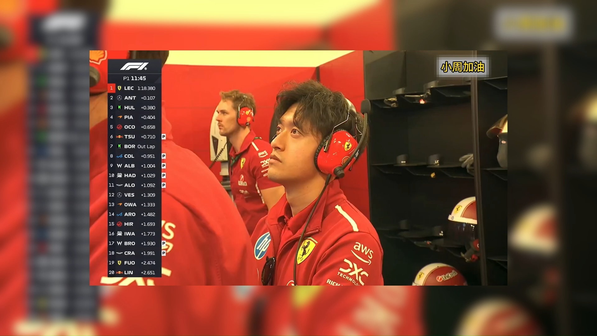 法拉利险胜阿斯顿马丁,周冠宇带队取胜 法拉利险胜阿斯顿马丁,周冠宇带队取胜