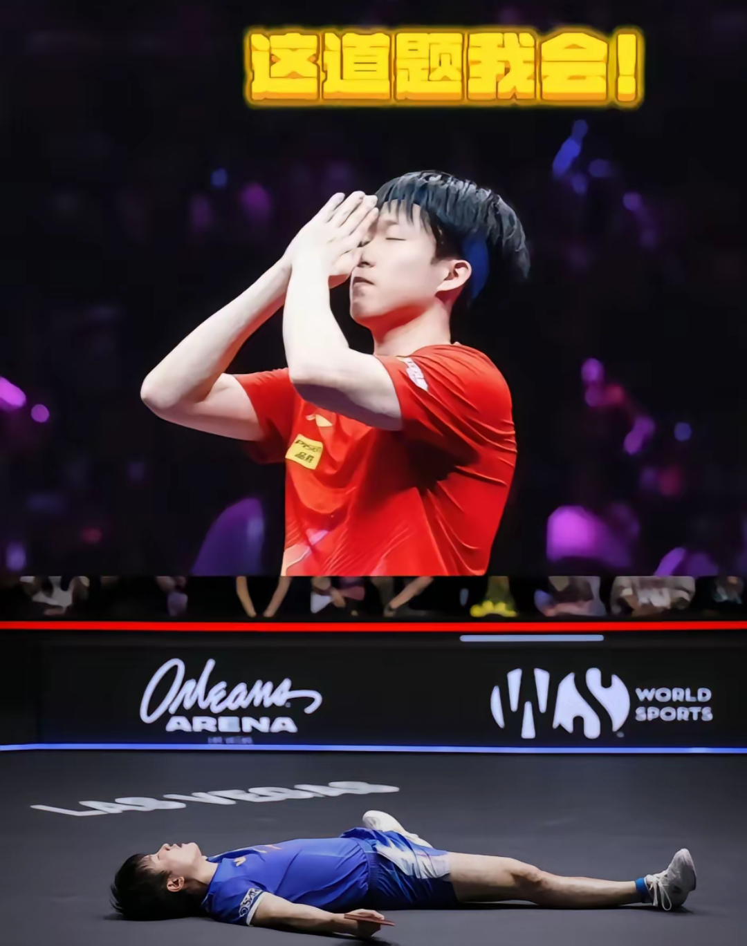 韩国队横扫奥地利队，马龙关键制胜